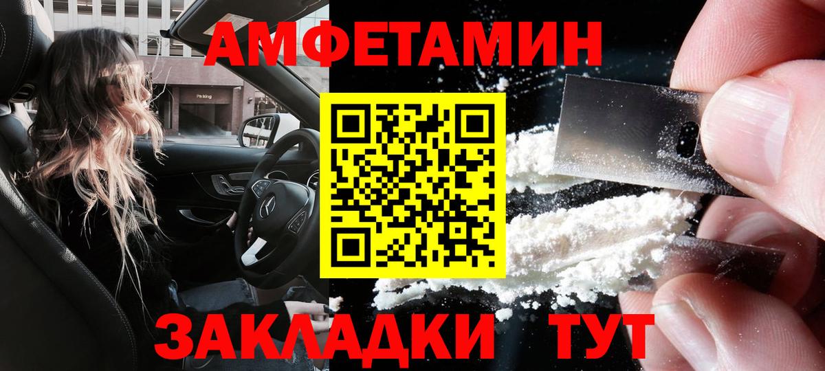 Амфетамин 97% Мурманск