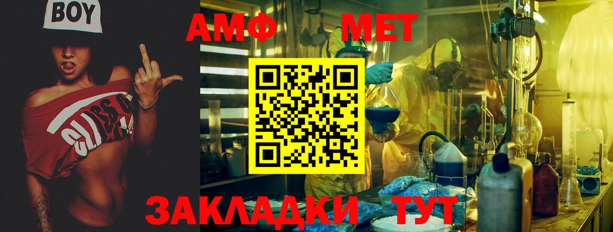 АМФЕТАМИН Premium  Вход с VPN  АМФЕТАМИН  Мурманск 