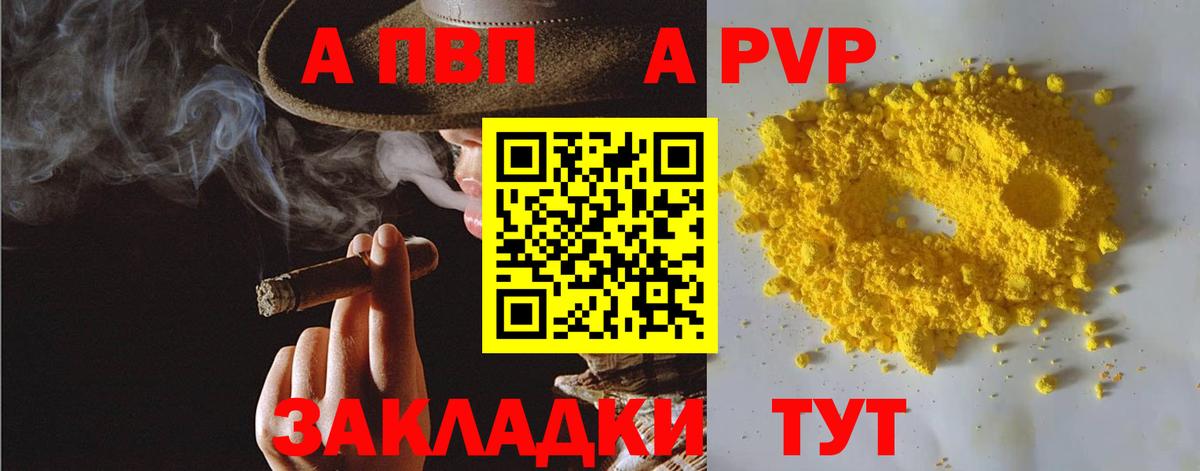 A-PVP мука Мурманск