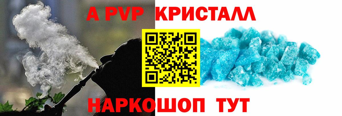 Альфа ПВП СК  APVP  Вход с VPN  Мурманск  Alfa_PVP Crystall 