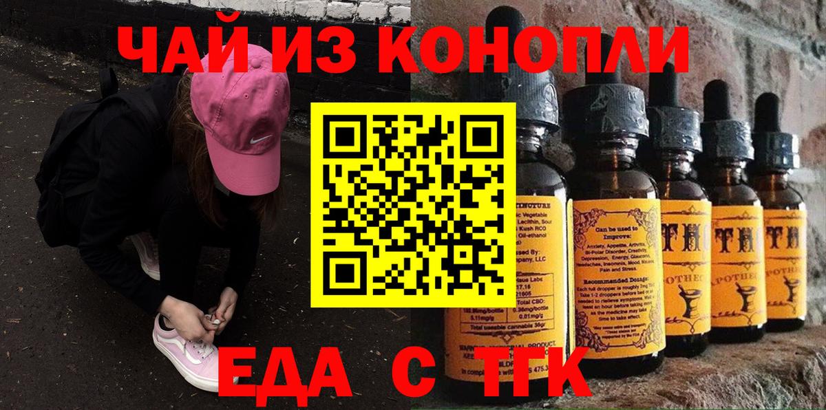 Печенье с ТГК марихуана  Вход с VPN  Мурманск 