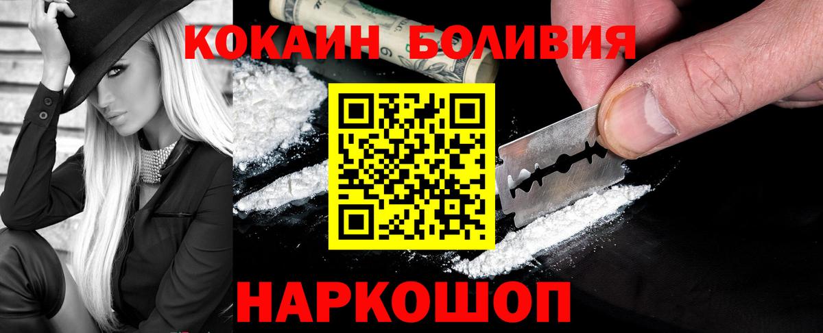 COCAIN Columbia  COCAIN Перу  Вход с VPN  Мурманск 