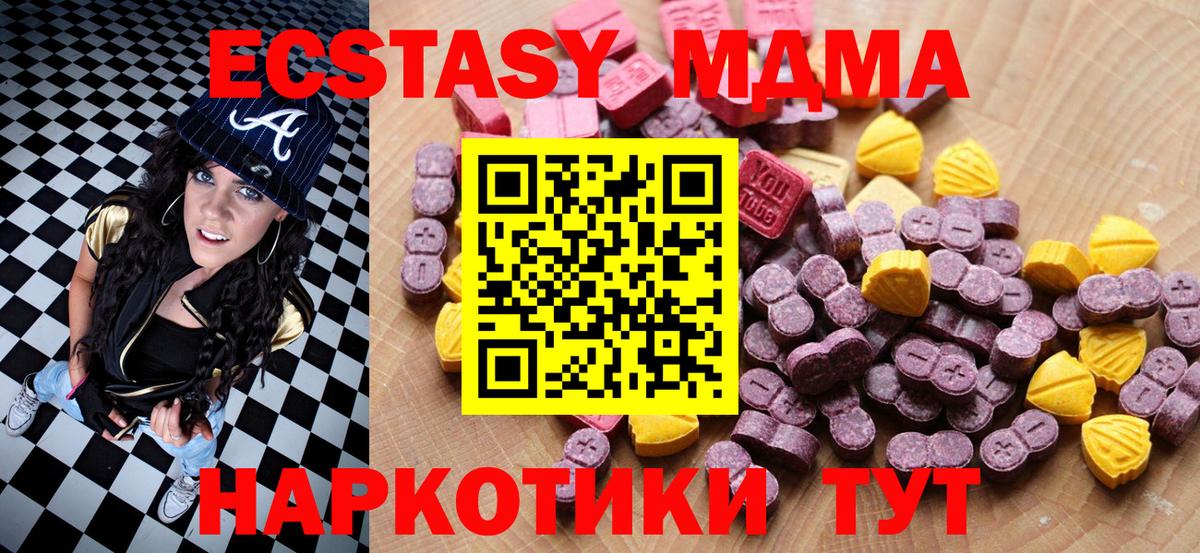Ecstasy диски Мурманск