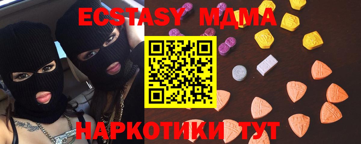 даркнет сайт  ЭКСТАЗИ 300 mg  Ecstasy  Экстази 250 мг  Вход с VPN  mega ССЫЛКА  сайты даркнета состав  Мурманск 