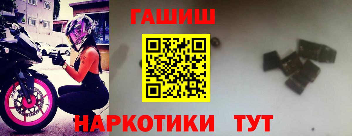ГАШ гашик  ГАШИШ  Гашиш гарик  Мурманск  дарнет шоп  Вход с VPN 