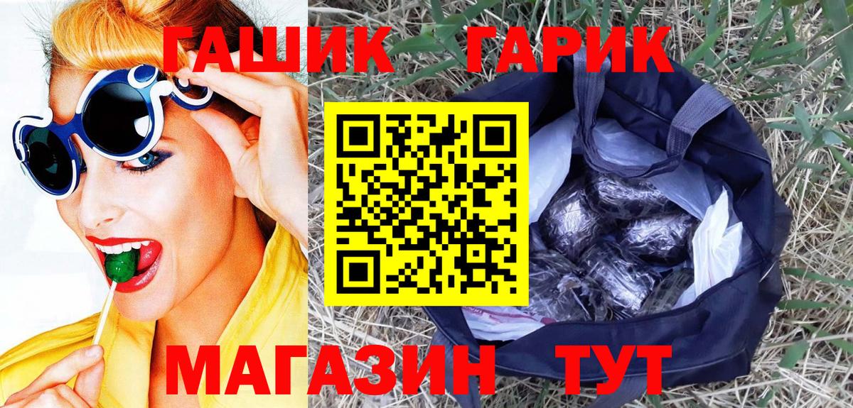 ГАШИШ гарик Мурманск