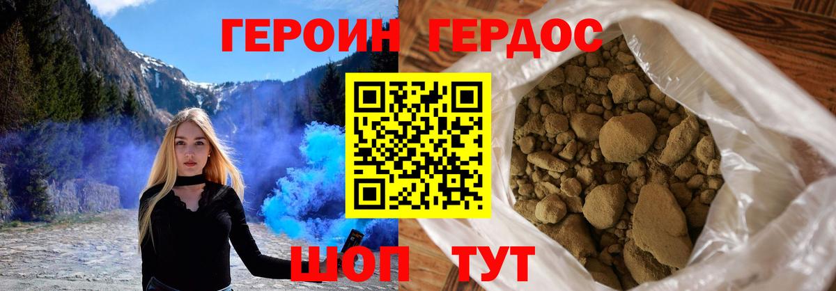 Героин Афган Мурманск