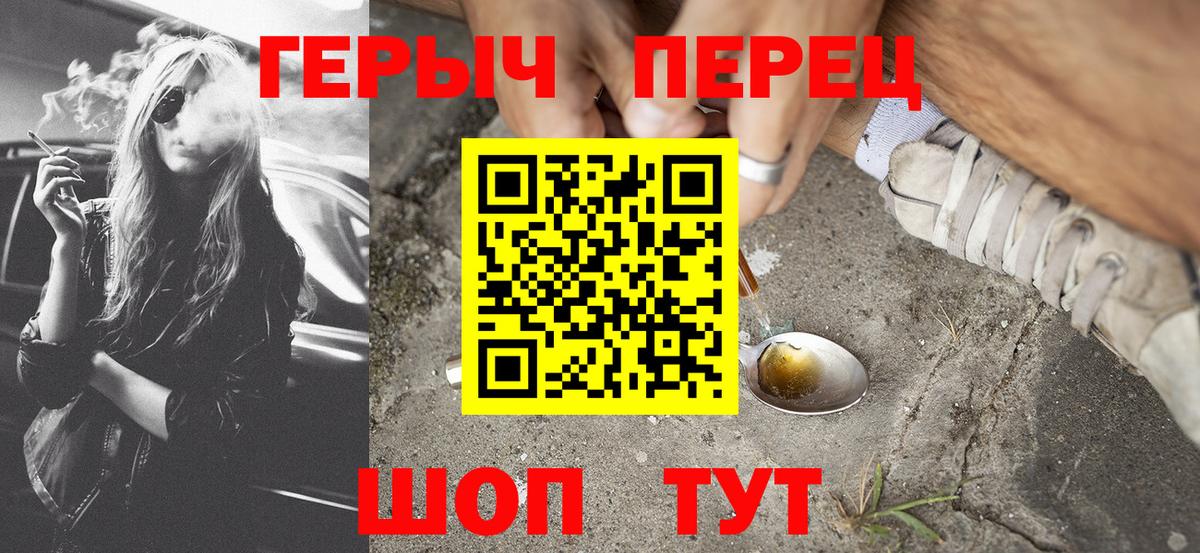Мурманск  Героин афганец  Героин  Вход с VPN 