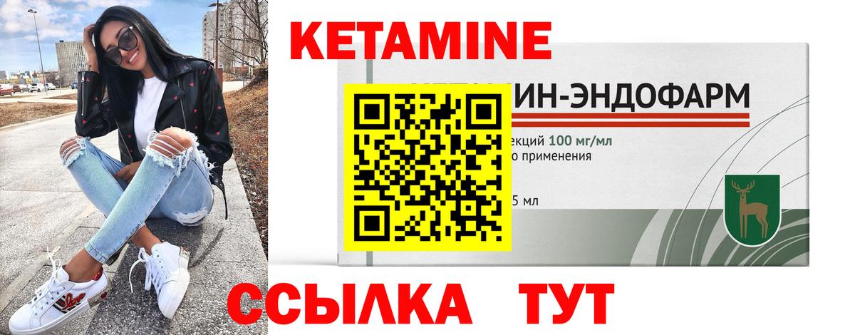Кетамин ketamine Мурманск