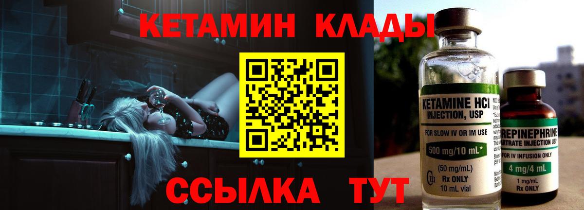 КЕТАМИН VHQ  площадка состав  Мурманск  Кетамин VHQ  Вход с VPN 