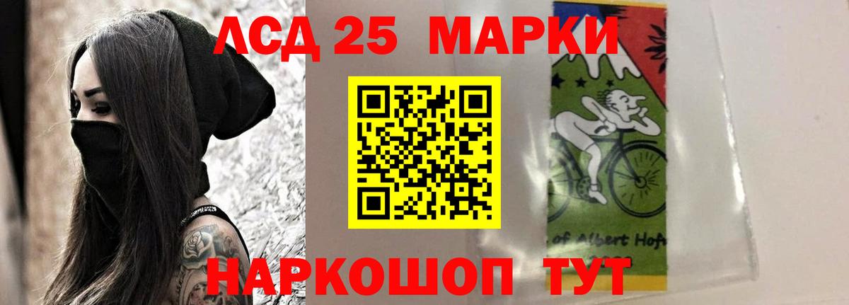 Лсд 25 экстази кислота Мурманск