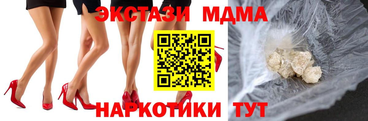 Мурманск  MDMA Molly  MDMA кристаллы  Вход с VPN 