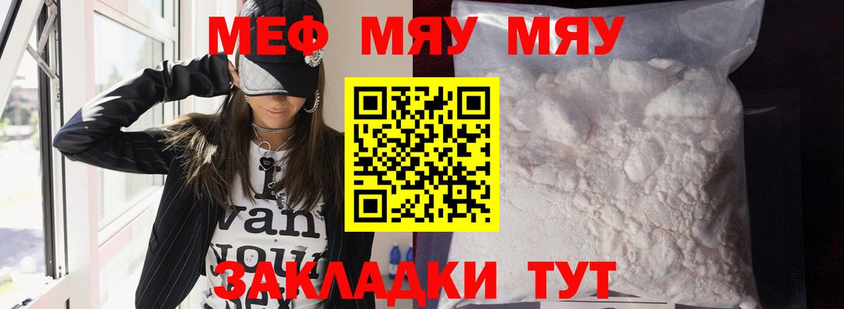 Меф мука Мурманск