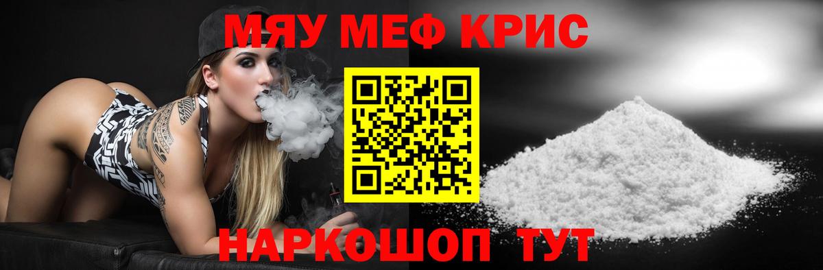 Мурманск  как найти наркотики  Меф 4 MMC  МЕФ  Вход с VPN  Мефедрон mephedrone 