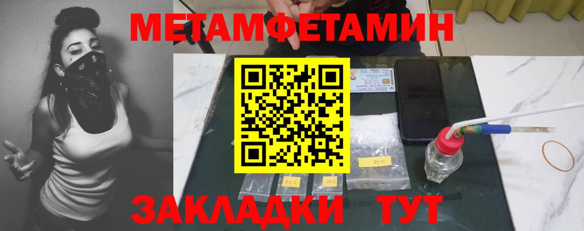 МЕТАМФЕТАМИН Декстрометамфетамин 99.9% Мурманск