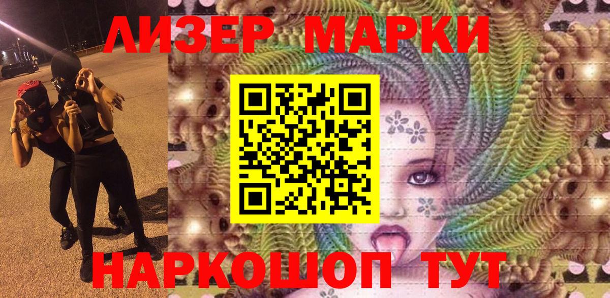 Мурманск  Наркотические марки 1500мкг  Вход с VPN  где можно купить наркотик  Наркотические марки 1500мкг 