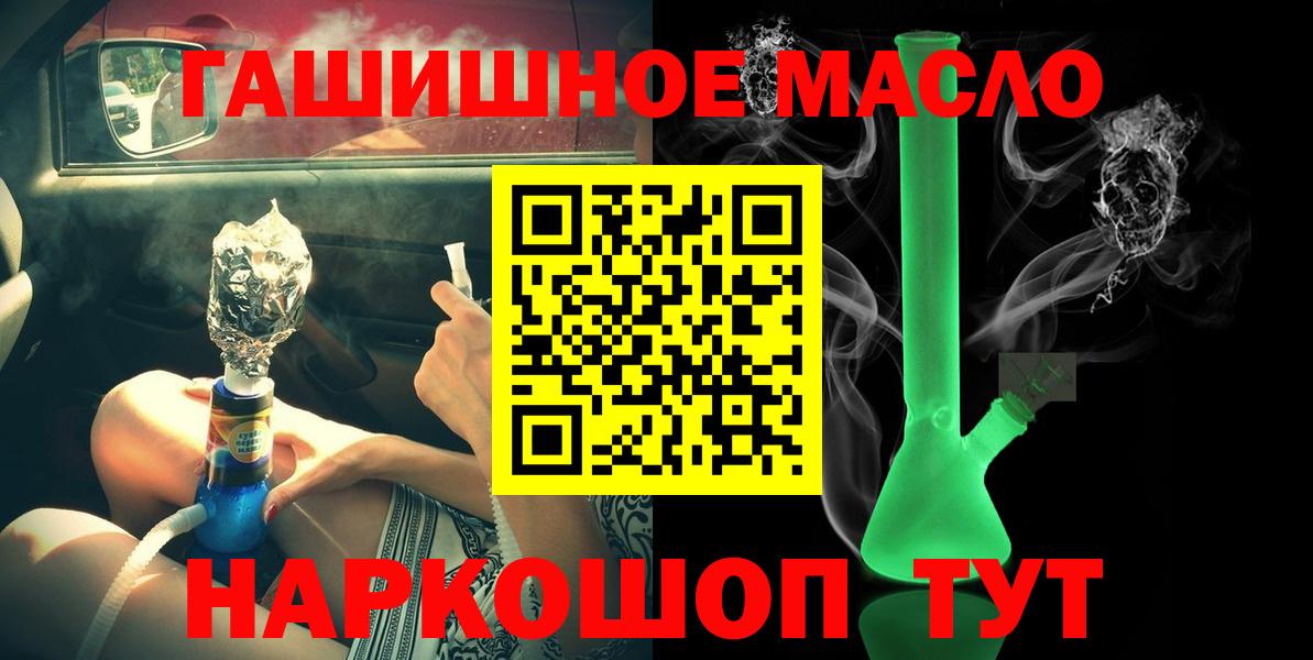 магазин продажи   Дистиллят ТГК концентрат  Вход с VPN  Мурманск 