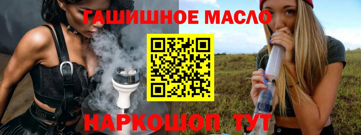 Дистиллят ТГК гашишное масло Мурманск